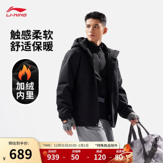 LI-NING 李宁 加绒保暖三合一套装男子24秋冬新款健身简约纯色运动风衣AWBU007