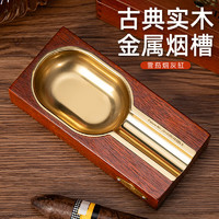 others 其他 汉尼库克 雪茄烟灰缸 高档实木烟灰缸 纯铜家用灭烟器客厅摆件创意烟缸