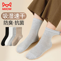 猫人男士袜子男吸湿透气运动速干袜秋冬抑菌防臭中筒袜篮球袜4双装