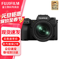 FUJIFILM 富士 xh2微单相机无反单电数码照相机8K视频高速连拍七档五轴防抖X-H2相机