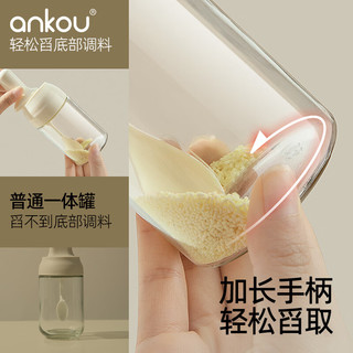 安扣（ANKOU）【定量盐罐】调料罐厨房家用佐料盐味精调料盒玻璃调料瓶套装 【划算组合】樱花粉250ml*2