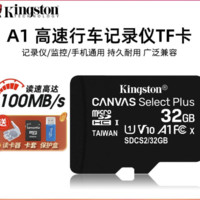 Kingston 金士顿 内存卡 32GB