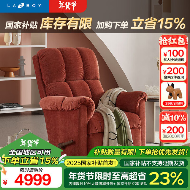 Lazboy 乐至宝 功能布艺单人沙发客厅休闲LZF.235假日漫