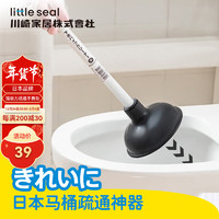 Little seal 日本马桶疏通器皮搋子厕所通马桶神器马桶吸皮揣子下水道水拔抽子