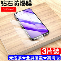 OUXUAN 欧炫 适用oppoReno5pro钢化膜Reno5手机膜全屏覆盖5g原装曲屏蓝光全包边高清防指纹玻璃摔爆防opop保护reon贴por膜