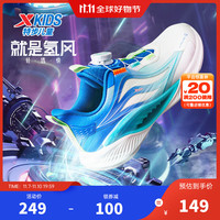 XTEP特步【氢风5.0】童鞋儿童跑鞋中大童革面支撑防滑旋钮扣运动跑鞋 帆白/普鲁士蓝 【革面】 38码