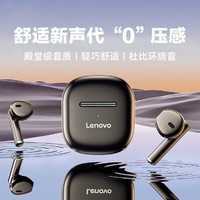 Lenovo 联想 蓝牙无线耳机 游戏低延迟半入耳式耳机 强劲续航 安卓苹果通用