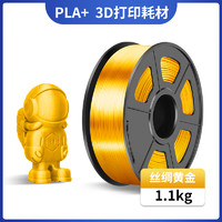 JAYO 3d打印耗材丝绸pla+1.75mm3.0仿金属铜色pla耗材打印机丝绸金银整齐排线打印机FDM可