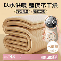 米小舒双人数显定时双温双控水暖电热毯水暖毯（2.0米x1.8米）排潮除螨 【双温双控】米色2*1.8米