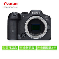 88VIP：Canon 佳能 EOS R7 APS-C画幅微单相机Vlog高清数码家用旅游r7照相机