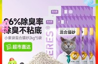 KERES 凯锐思 混合猫砂小紫袋超强除臭不粘底膨润土豆腐猫砂20斤5包