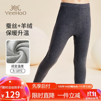YeeHoO英氏男童女童儿童保暖裤加绒加厚秋冬季中大童秋裤 深灰色-女童 170cm