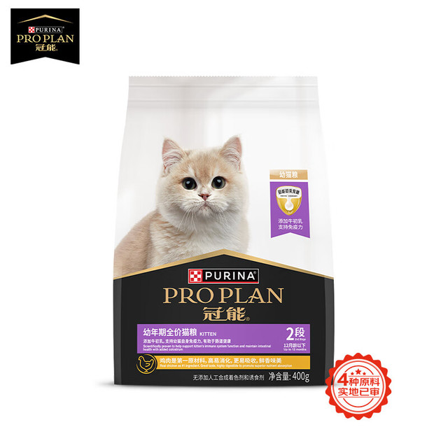 PRO PLAN 冠能 猫粮幼猫牛初乳配方粮增强免疫怀孕哺乳期母猫适用 幼猫3周-12月龄400g