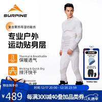 松野湃（SURPINE）无惧系列滑雪速干男款排汗透气保暖压缩衣功能内衣 七分裤-白金色 M