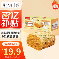 移动端、京东百亿补贴：Arale 香葱肉松卷 600g (75g*8袋)