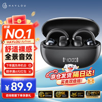 HAYLOU/嘿喽 降噪 开放式真无线耳机