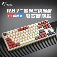 RK ROYAL KLUDGE RK R87pro三模无线机械键盘复古蓝牙RGB热插拔HIFI麻将音办公游戏