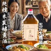 米杏源 正宗黄酒传统手工酿造制作方法高度桶装低度黄酒客家黄酒高度米酒