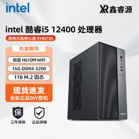 百亿补贴：MSI 微星 英特尔I5 12400主机核显12代家用办公商务主机设计电脑台式机