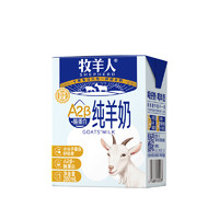 Shepherd 牧羊人 A2β-酪蛋白纯羊奶200ml*1盒