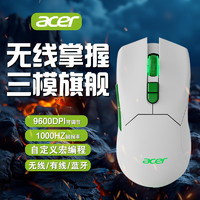 移动端、京东百亿补贴：acer 宏碁 OMW210无线蓝牙三模游戏电竞鼠标 白玉色