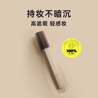 HOURGLASS 遮瑕液遮斑点痘印眼袋黑眼圈泪沟提亮遮瑕膏6ml