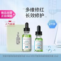 SKINCEUTICALS 修丽可 色修精华30ml+色修15ml礼盒送女友