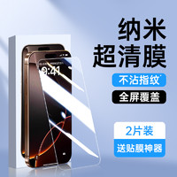 88VIP：DIVI 第一卫 适用苹果16promax钢化膜iPhone13/15手机膜14新款全屏贴膜