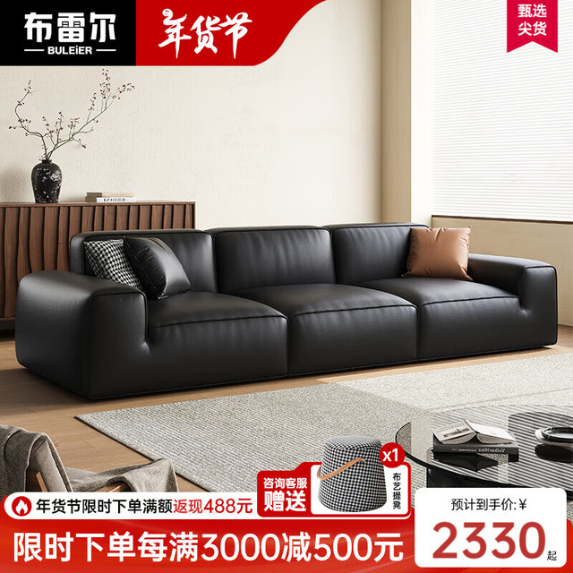 Buleier 布雷尔 沙发大黑牛豆腐块头层牛皮2.5米尊享版