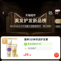 88VIP：PANTENE 潘婷 三分钟奇迹护发素 70ml+40ml