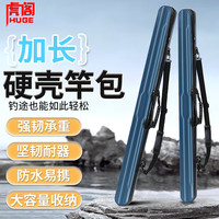 虎阁鱼竿包 渔具包硬壳鱼具收纳包钓鱼包多功能便携防水台钓杆包