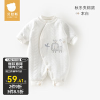 贝肽斯婴儿衣服夹棉连体衣秋冬装新生儿宝宝外出保暖加厚哈衣爬服 白色 80cm