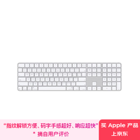 Apple/苹果 妙控键盘-中文(拼音)带有触控ID和数字小键盘(USB-C端口)蓝牙键盘无线键盘办公键盘-白色 带有触控 ID 和数字小键盘-白色