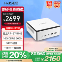 神舟 战神mini R78S 迷你台式电脑办公小主机(R7-8745HS 16G 512GSSD WIFI win11)