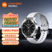 Xiaomi 小米 MI）智能手表 Watch S3 银色