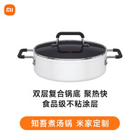 Xiaomi 小米 MI）  煮汤锅