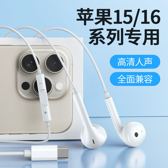 MUSICSOOTH 牧士 有线耳机type-c入耳式适用于苹果15/16耳机iphone15/16promaxplus手机平板iPad笔记本电脑USB-C