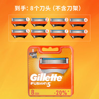 Gillette 吉列 锋隐5刀片