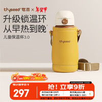 thyseed 世喜 儿童吸管杯 大宝宝水杯 一岁半PPSU牛奶杯防摔500ml 儿童保温杯套装-拿坡里黄