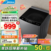 Midea 美的 MB100V13DB 直驱变频波轮洗衣机 10kg 灰色