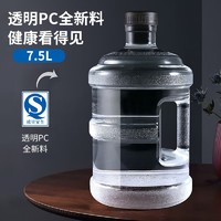 BAIJIE 拜杰 透明款7.5L 特厚PC全新料 手提式纯净水桶 户外塑料茶水桶