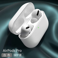 JX 京喜 织尔（ZHIER）苹果AirPods Pro2蓝牙耳机保护套防尘防摔防滑防指纹液态软硅胶可充电apple保护壳