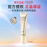 ELIXIR 怡丽丝尔 优悦活颜 柔滑防护精华乳35ml