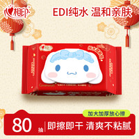 心相印新年款大耳狗纯水湿厕纸家庭实惠如厕擦屁屁私处清洁湿纸巾