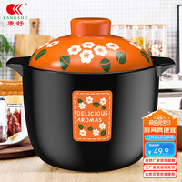 康舒康舒万事如意大容量砂锅煲家用耐高温干烧不裂燃气灶明火可用沙锅 黑橙色水仙花(适合4-6人) 4600ml