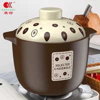 康舒康舒万事如意大容量砂锅煲家用耐高温干烧不裂燃气灶明火可用沙锅 棕米色雅点（适合4-6人） 4600ml