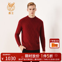 鹿王（KING DEER）羊绒衫男100%山羊绒毛衣针织衫圆领轻商务简约提花日常休闲保暖 枣红色 XL 180/96A/115 180/96A/115(XL)