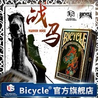 BICYCLE 美国进口单车创意中国古风主题收藏花切扑克牌纸牌战马