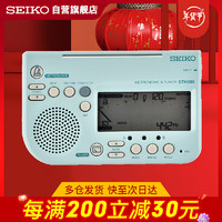 SEIKO 精工 电子节拍器调音器钢琴古筝吉他小提琴乐器考级通用STH200L