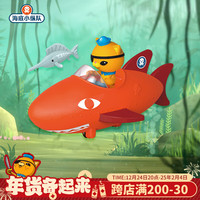 OCTONAUTS 海底小纵队 宝宝3-6789岁过家家章鱼堡舰艇玩具套装儿童男女孩 虎鲨艇声光小车